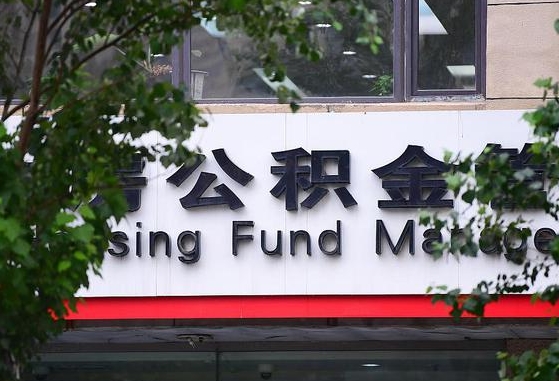 个人公积金能提多少-盱眙公积金代办平台